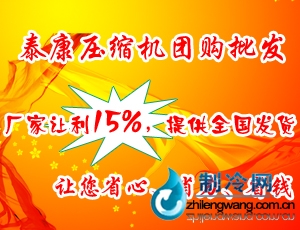 泰康壓縮機(jī)