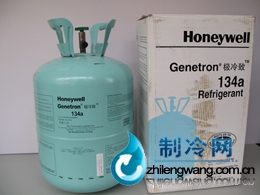 霍尼韋爾R134a制冷劑