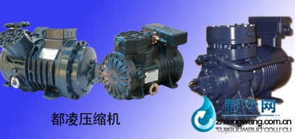 都凌壓縮機(jī) 北京都凌壓機(jī)