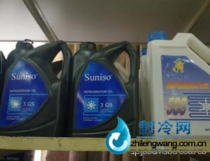 冷凍油