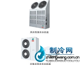 長(zhǎng)虹[H]系列戶式冷水機(jī)組