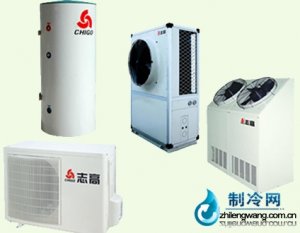 志高空氣源熱泵熱水器機(jī)組系列