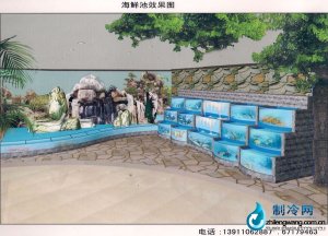 海鮮池魚(yú)缸ldzl142